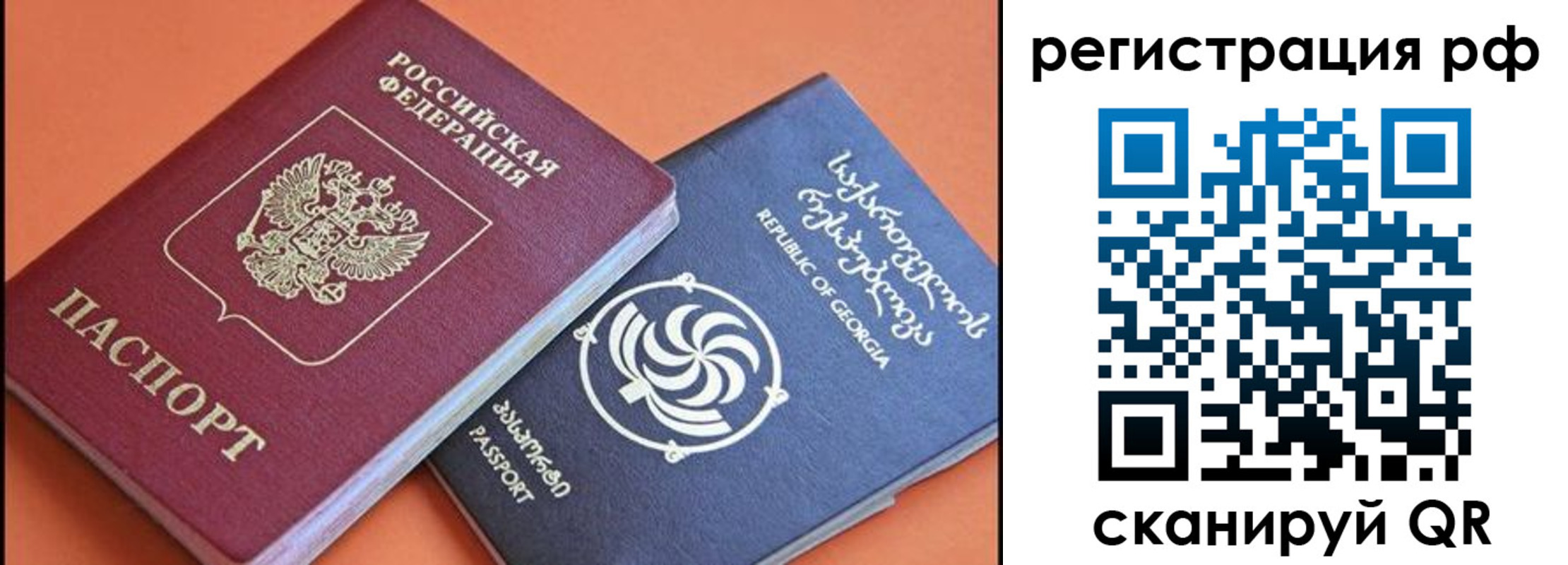 прописка для кредита в Нерюнгри