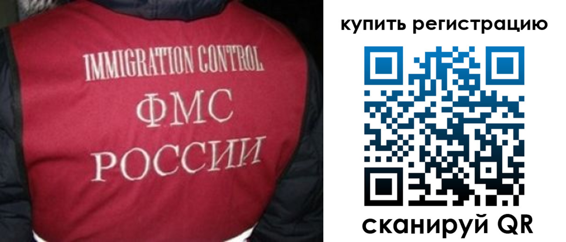 временная регистрация законно в Нерюнгри
